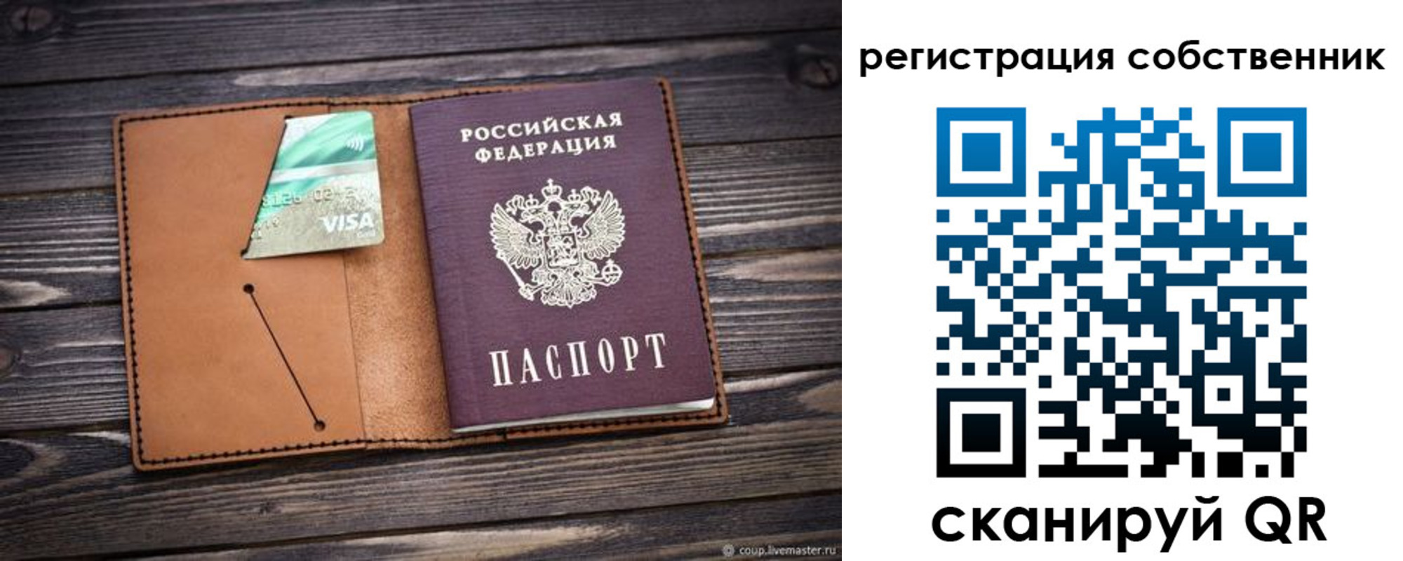 временная регистрация надежно в Кирсе