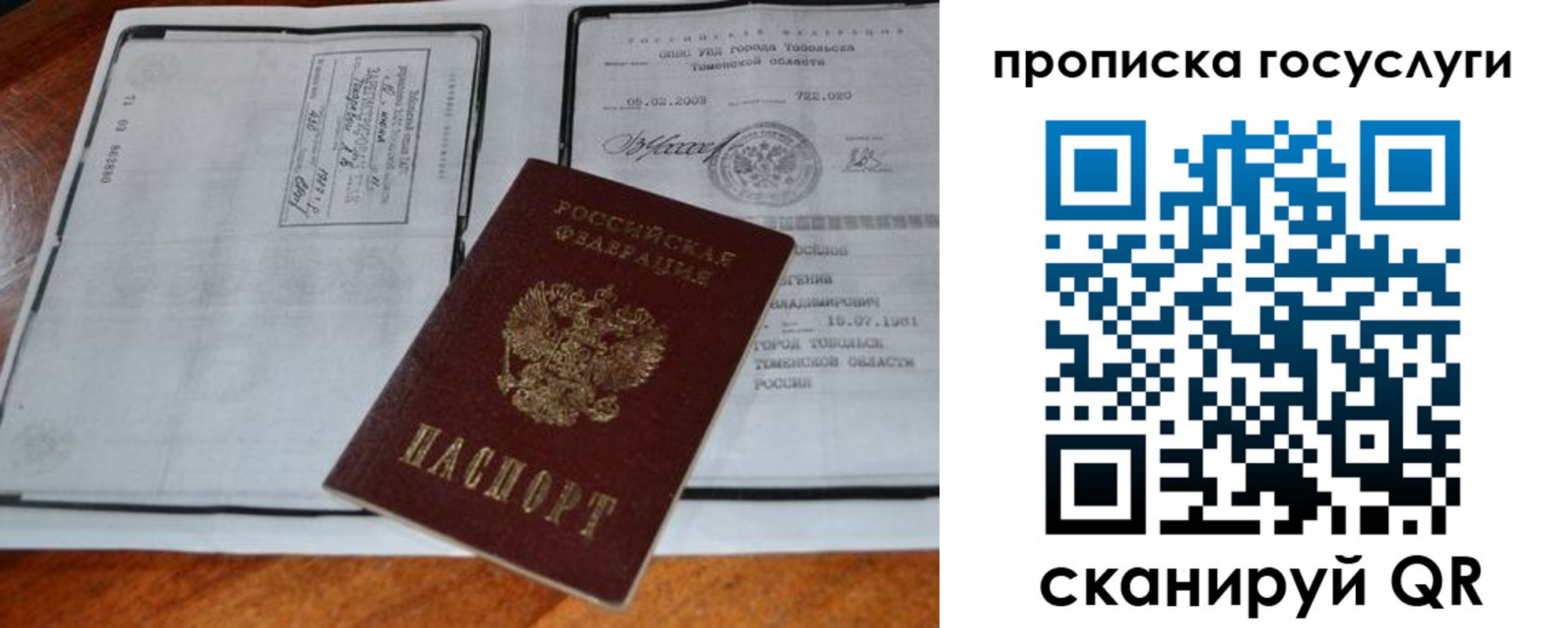 прописка ребенка в Кирсе