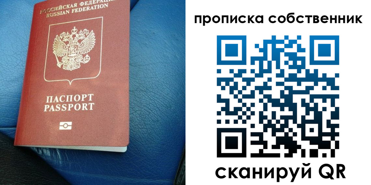 временная регистрация собственник в Кирсе