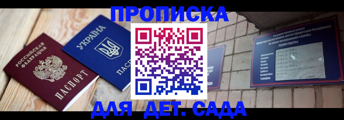 прописка паспорт в Кирсе