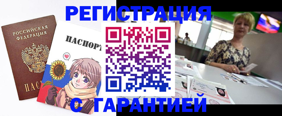 прописка ребенка в Кирсе