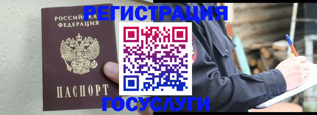 прописка штамп в Кирсе