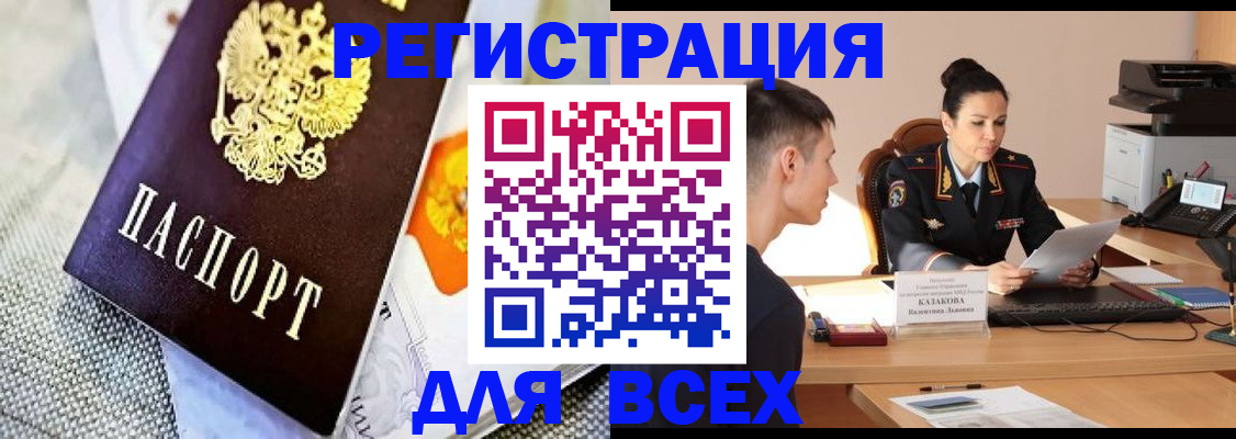 прописка 2025 в Кирсе